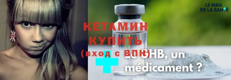 КЕТАМИН ketamine  Харовск 